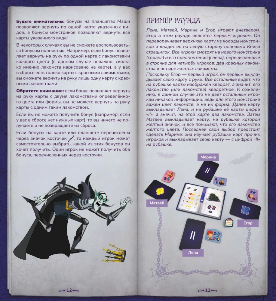 Board Game - Masha's Scary Stories